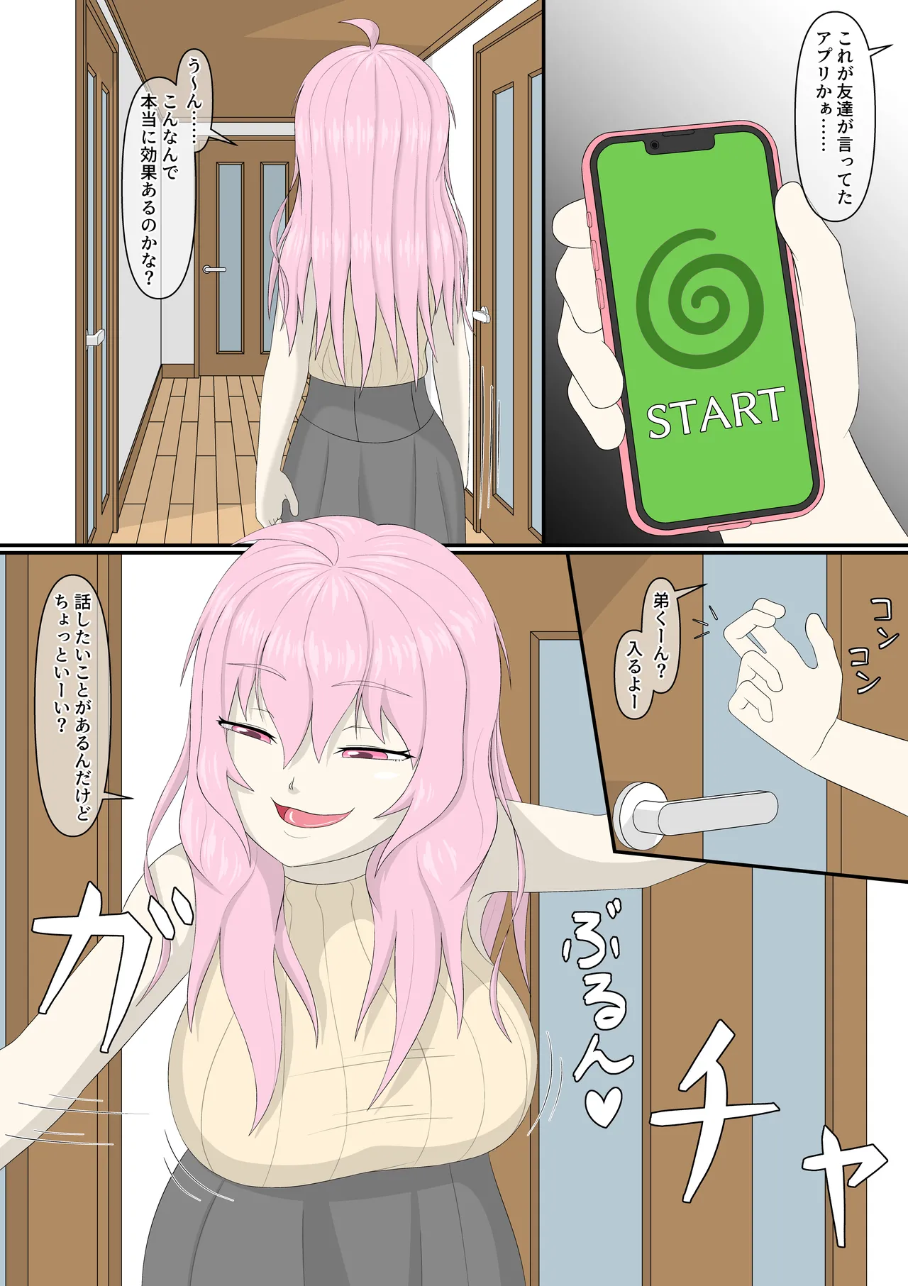 Hypnosis App With A BroCon Futanari Sister page 2 full