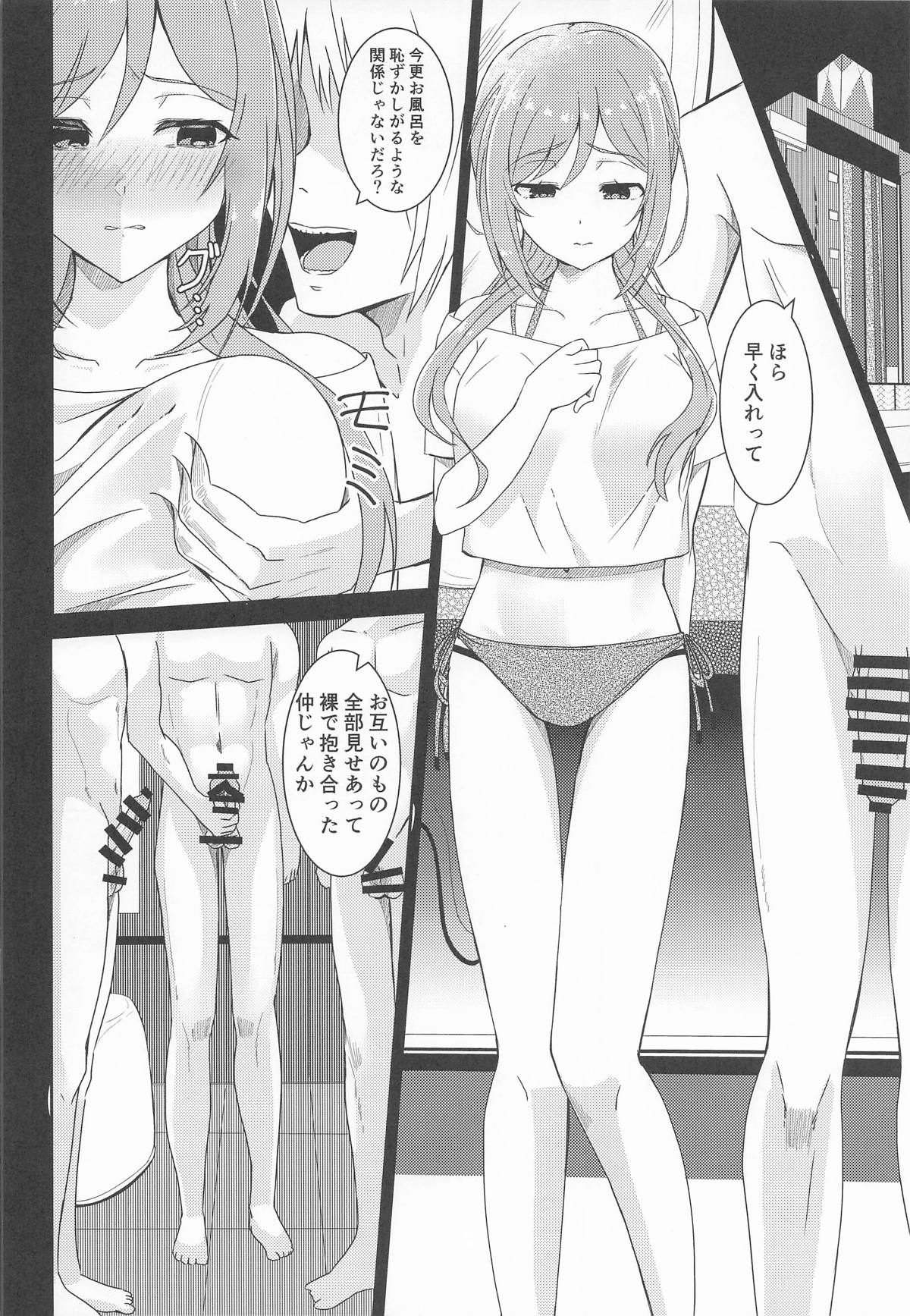 Himesaki Rinami Yuukai Ryoujoku After page 7 full