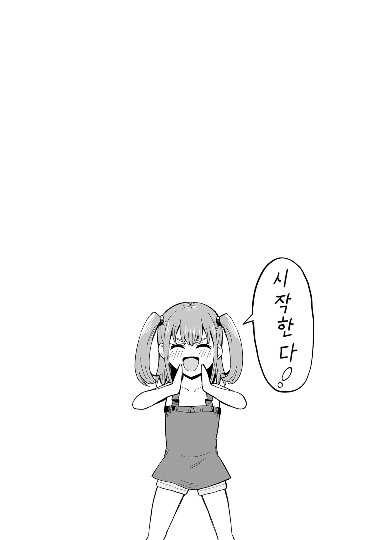 Derodero! Shiroi Oshikko! ~Ashikoki Hen~ | 나와라 나와! 하얀 좆물! ~풋잡편~ page 3 full