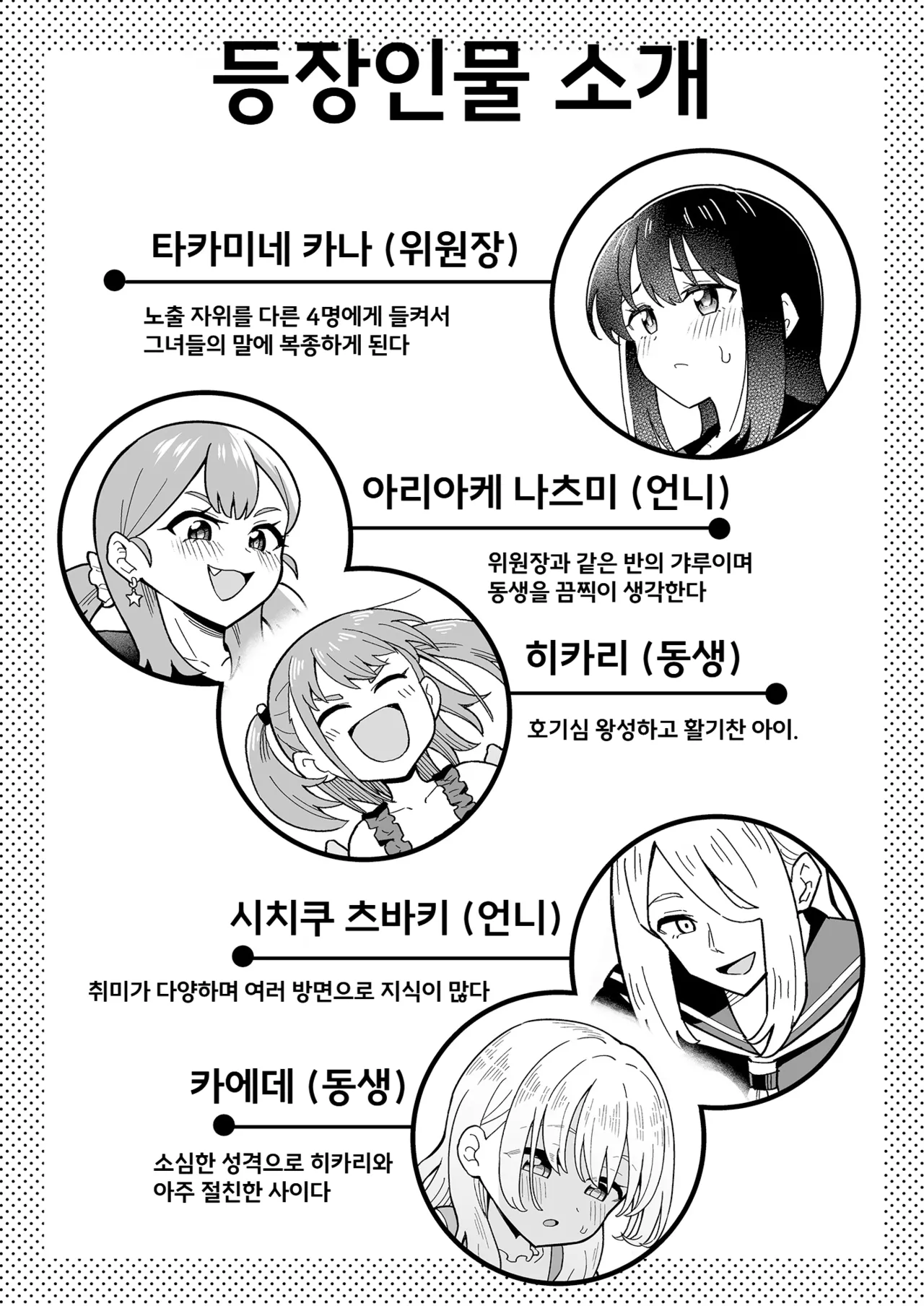 Derodero! Shiroi Oshikko! ~Ashikoki Hen~ | 나와라 나와! 하얀 좆물! ~풋잡편~ page 4 full