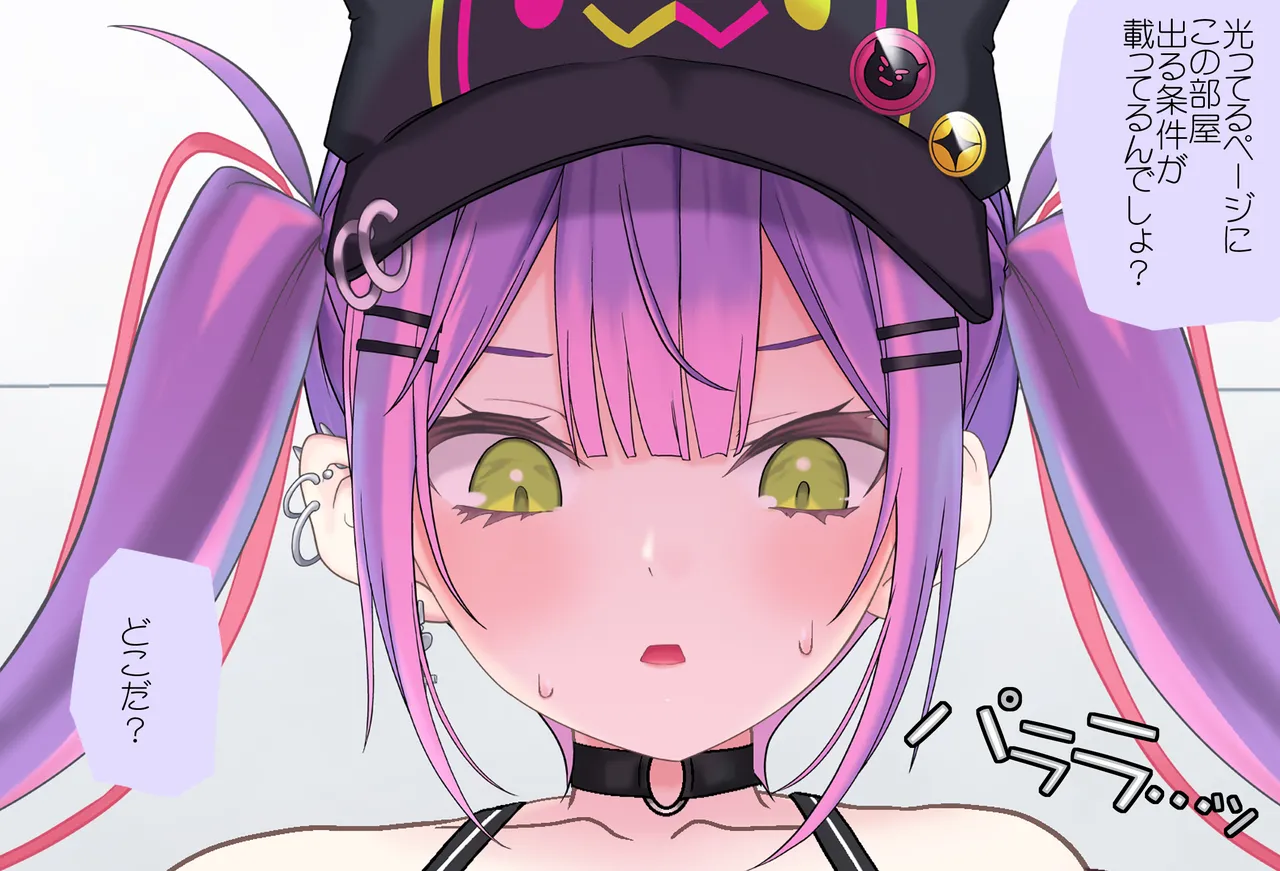 〇〇しないと出られない部屋Vol.30 常闇トワちゃん産卵編 page 10 full