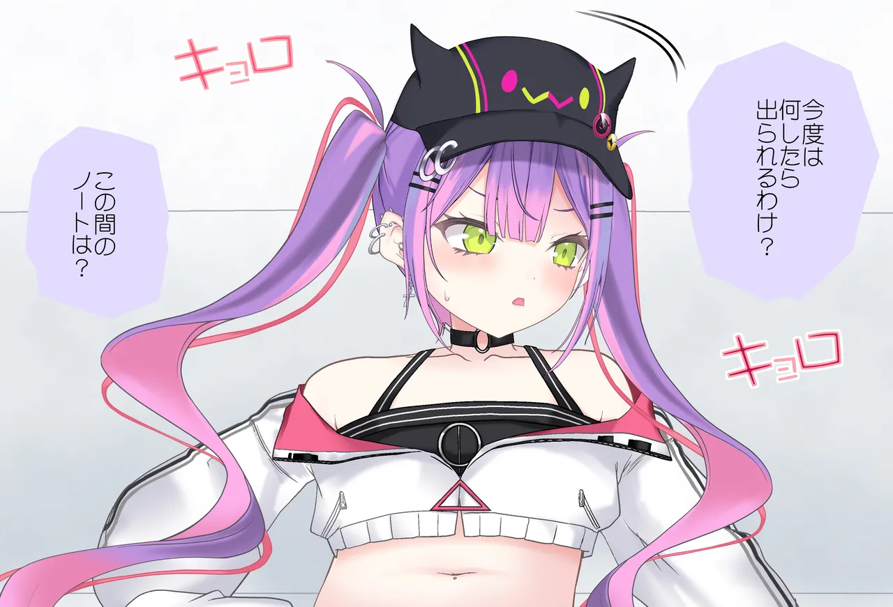 〇〇しないと出られない部屋Vol.30 常闇トワちゃん産卵編 page 8 full