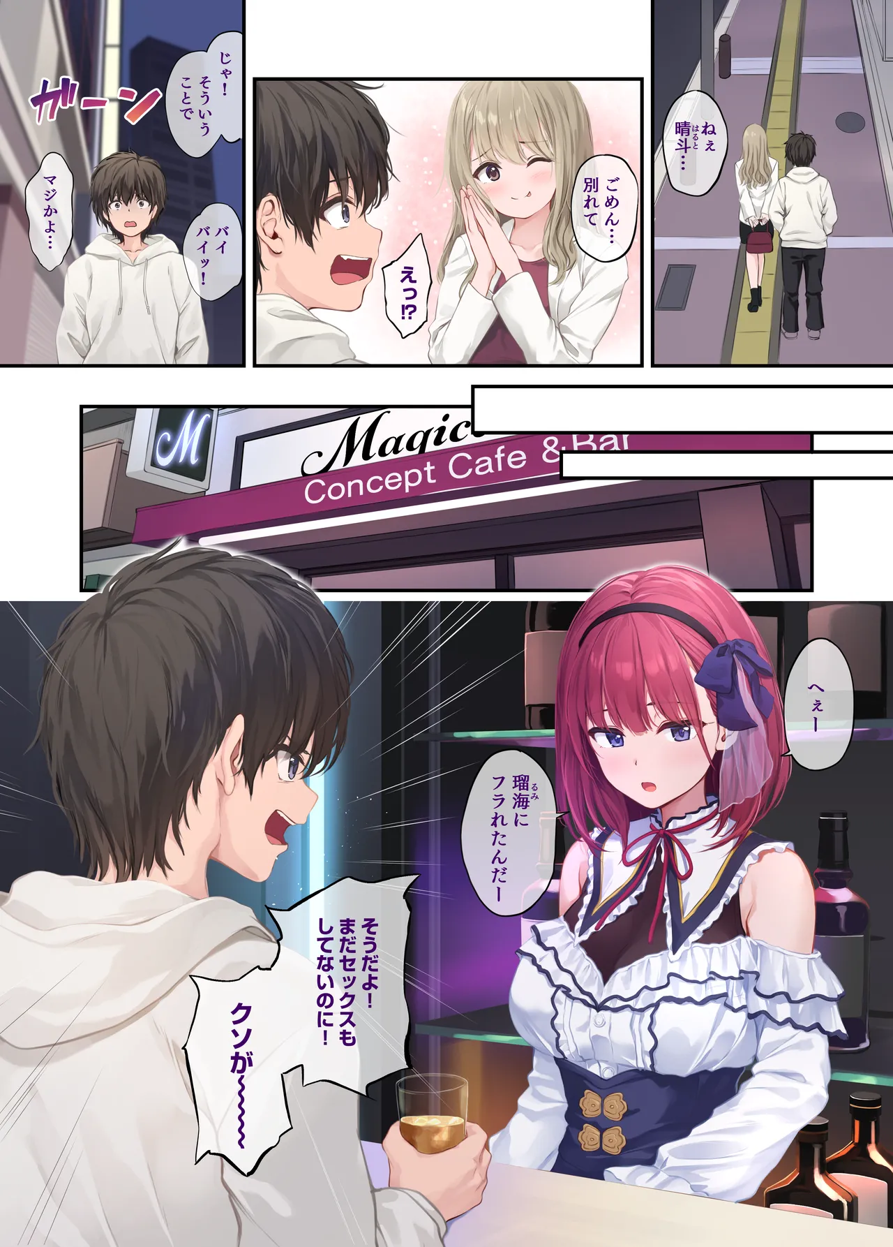 Ore no onna tomodachi wa subarashi page 3 full