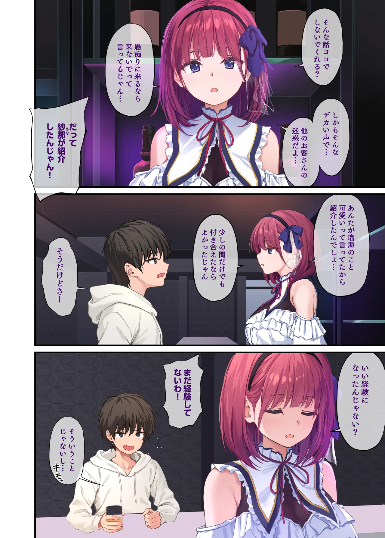 Ore no onna tomodachi wa subarashi page 4 full