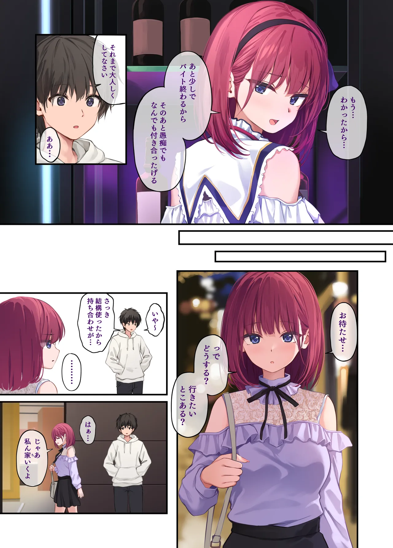 Ore no onna tomodachi wa subarashi page 5 full