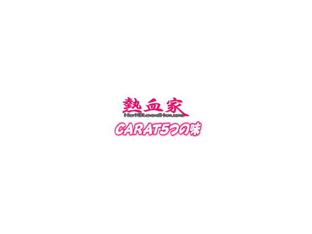 Shuuchakueki page 6 full