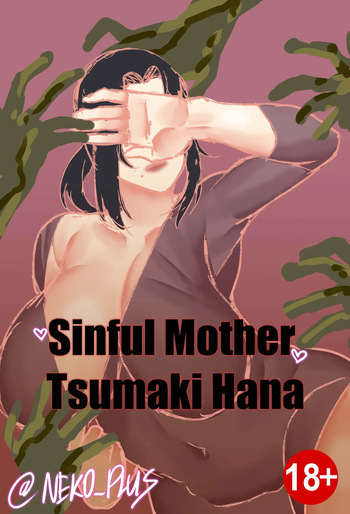 Sinful Mother Tsumaki Hana 1 cover