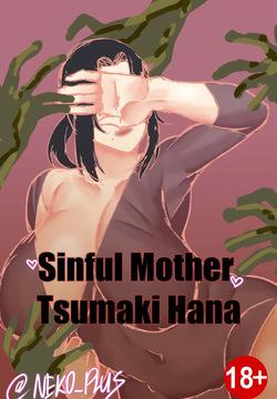 [Neko Plus] Sinful Mother Tsumaki Hana 1