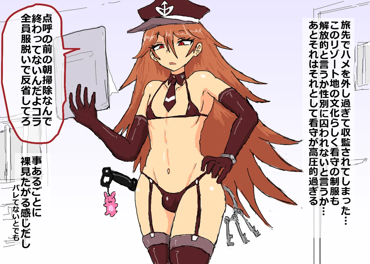 メス男子種付け監獄 page 2 full