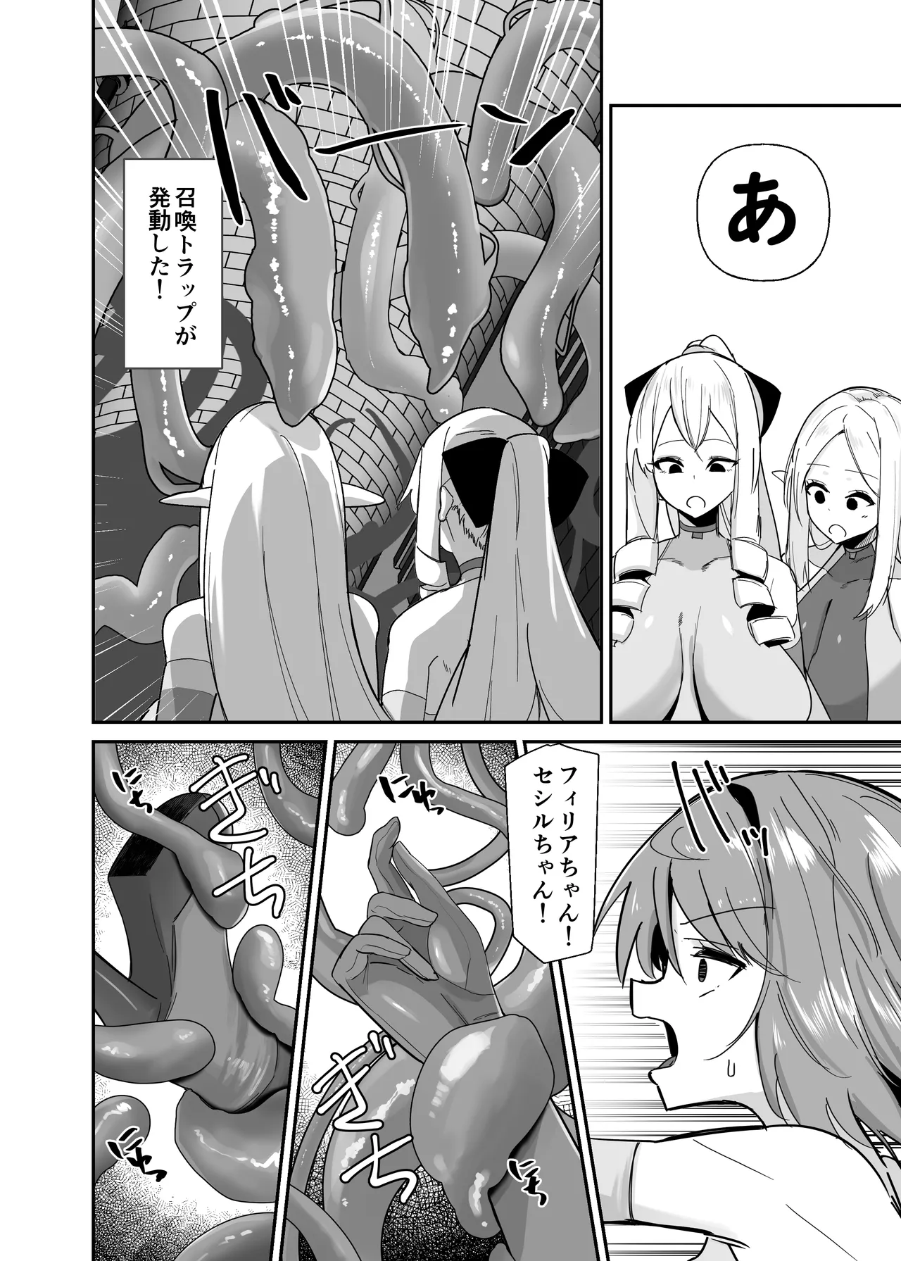 Otome Game no Akuyaku Reijou ni Tensei Shitara Ura Settei de Futanari deshita ~Ch. 3~ page 7 full