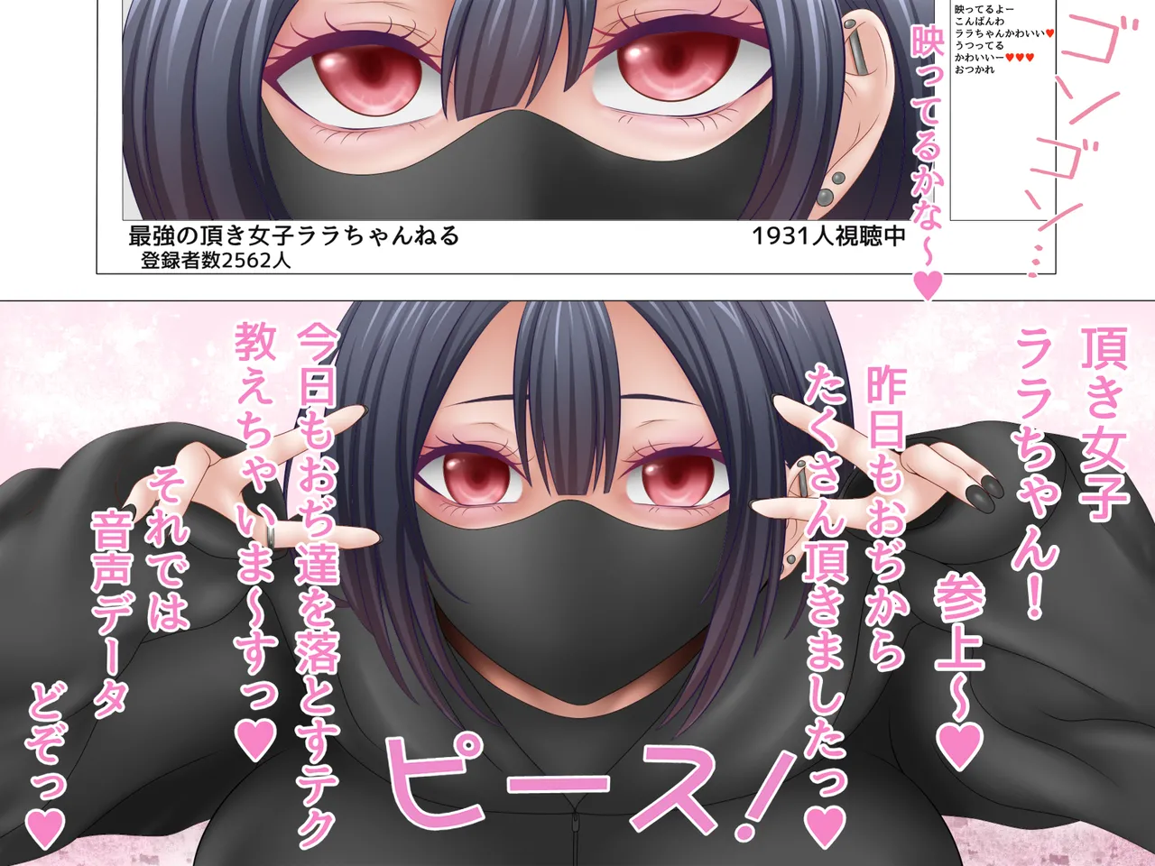 Itadaki Joshi no Kuriseme Zecchou no Itadaki o Present page 3 full