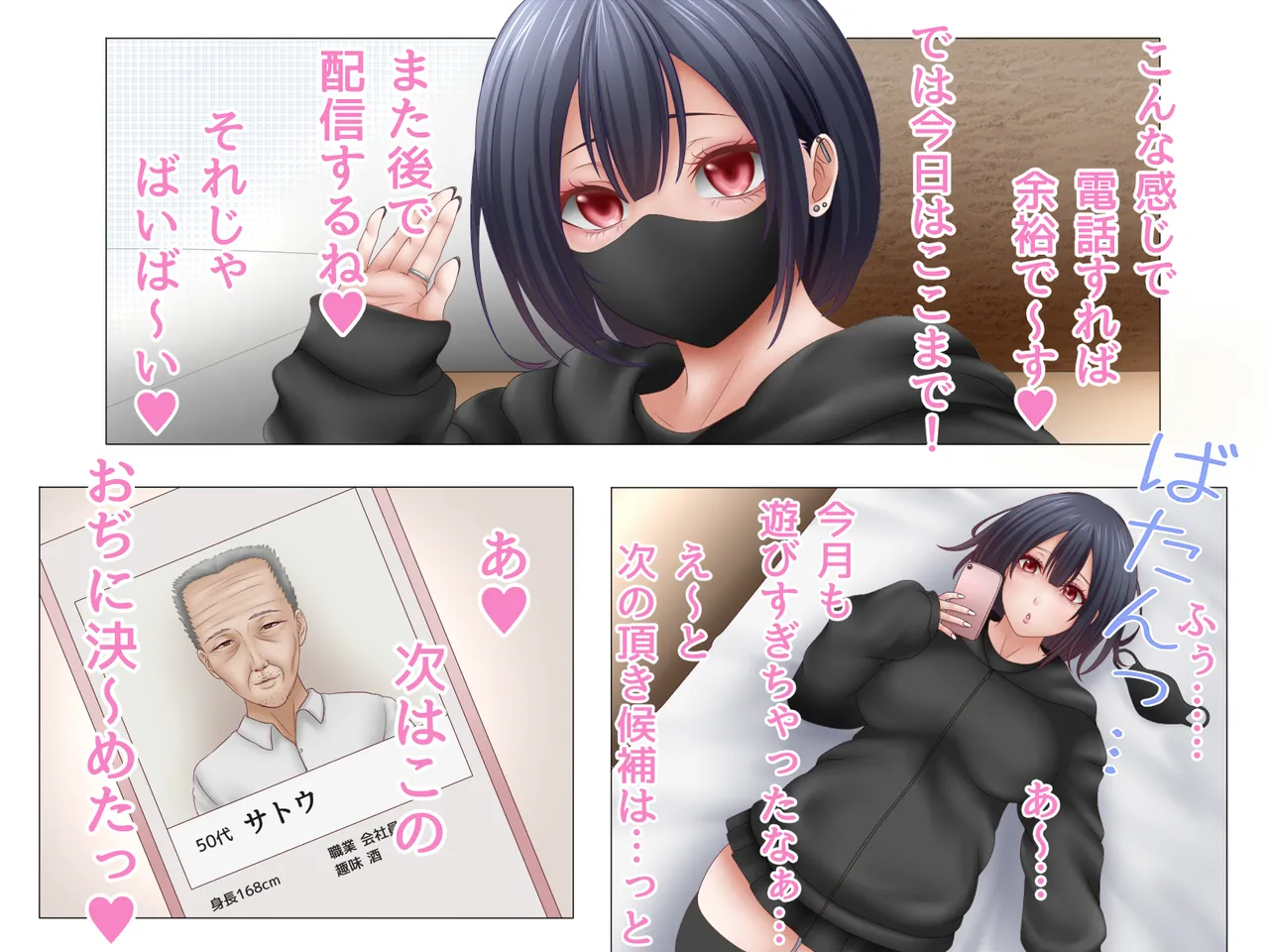 Itadaki Joshi no Kuriseme Zecchou no Itadaki o Present page 5 full