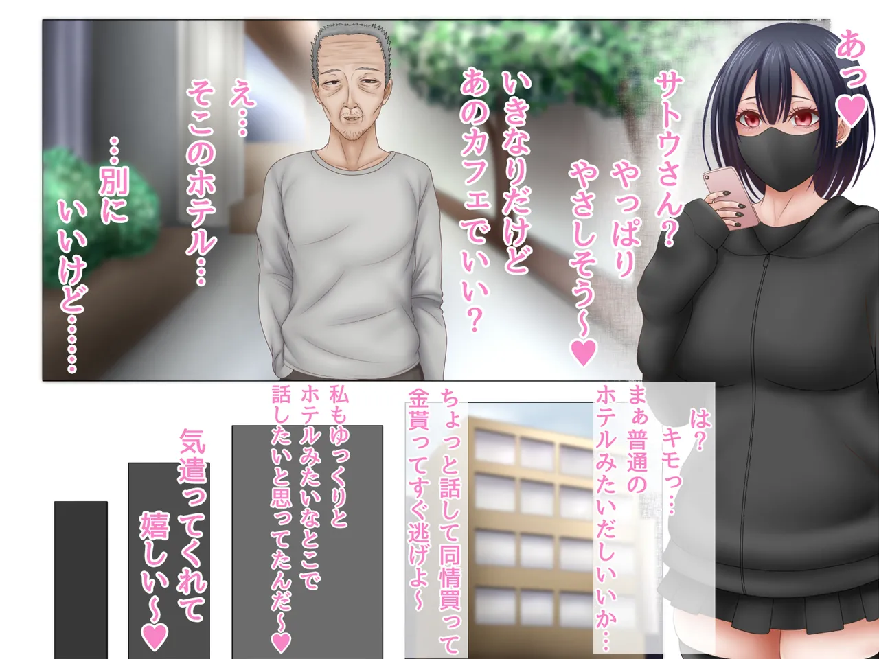 Itadaki Joshi no Kuriseme Zecchou no Itadaki o Present page 8 full