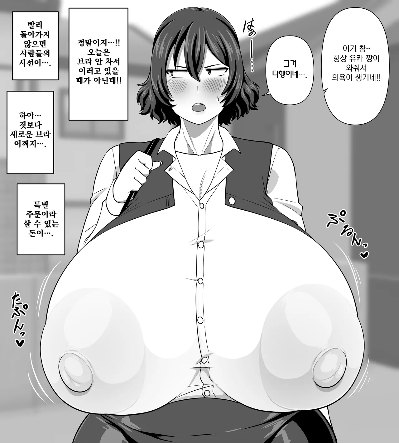 Kazami Yuuka 29-sai OL Rakugaki page 3 full
