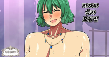 Kazami Yuuka 29-sai OL Rakugaki cover