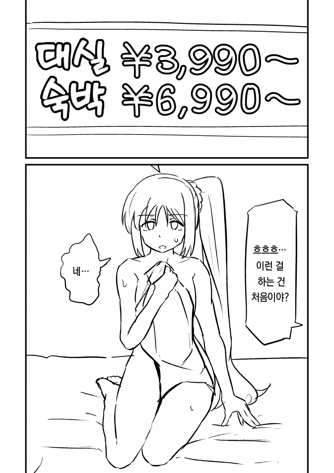 Bocchi za Ro Manga page 8 full