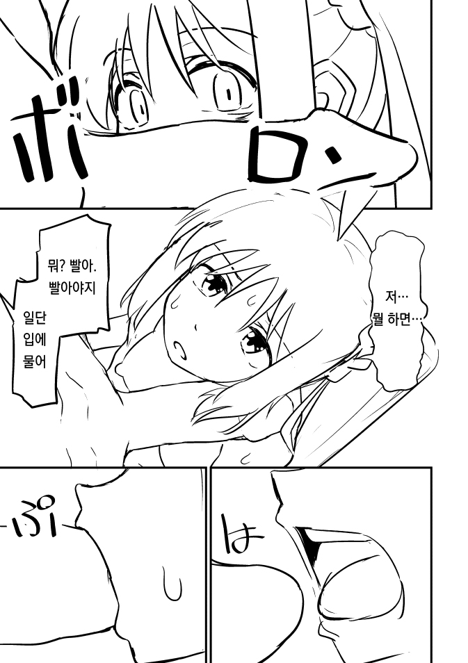 Bocchi za Ro Manga page 9 full