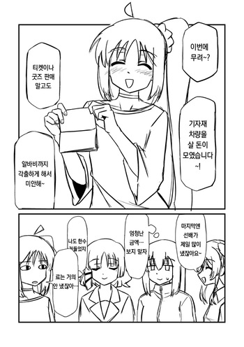 Bocchi za Ro Manga cover
