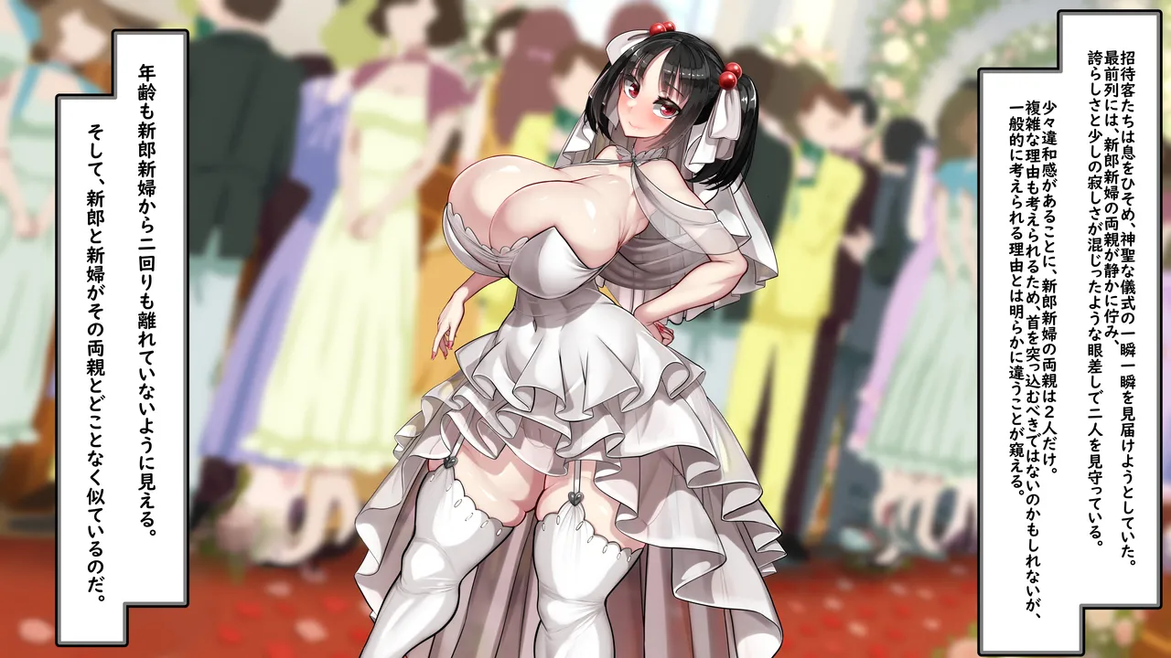 Mai  Waifu Gisugisu Kyoudai ga Kekkon Shitara, Icharabu Fuufu Natta Ken. page 2 full