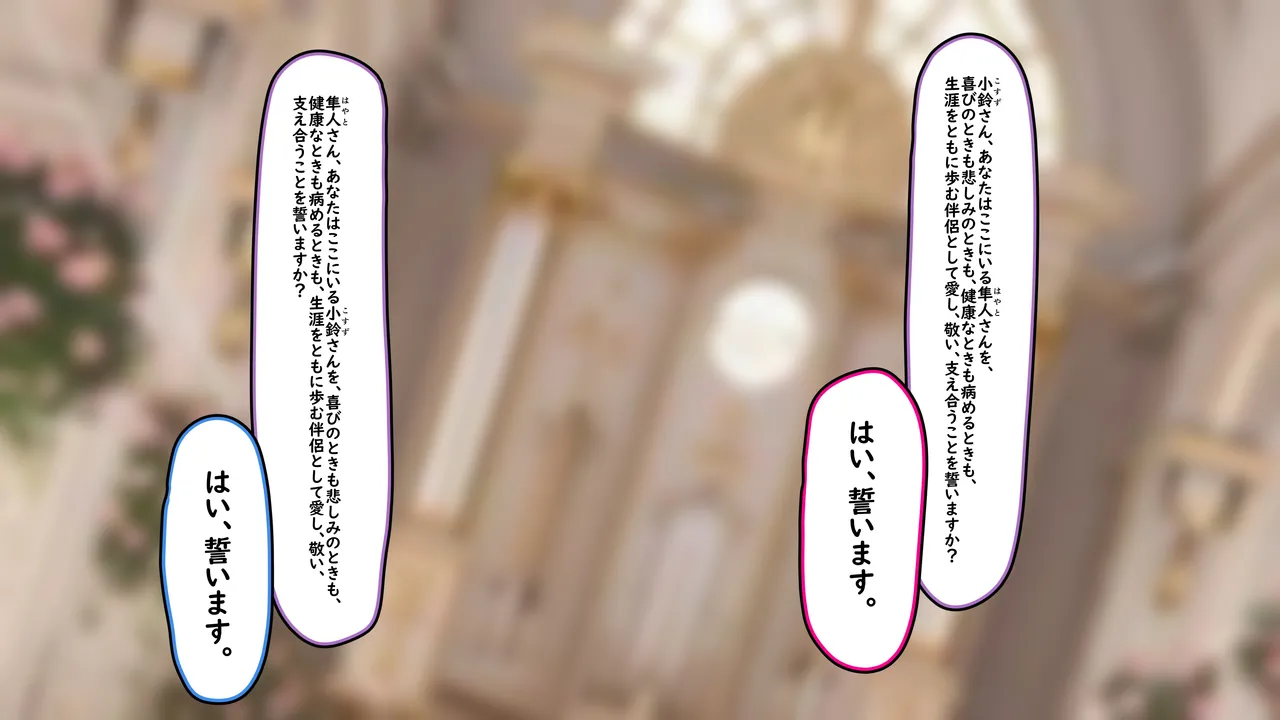 Mai  Waifu Gisugisu Kyoudai ga Kekkon Shitara, Icharabu Fuufu Natta Ken. page 8 full