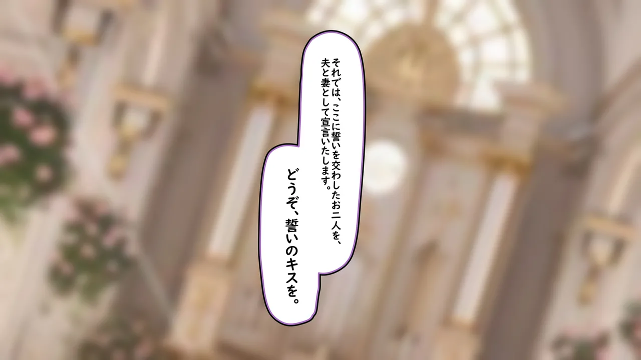 Mai  Waifu Gisugisu Kyoudai ga Kekkon Shitara, Icharabu Fuufu Natta Ken. page 9 full