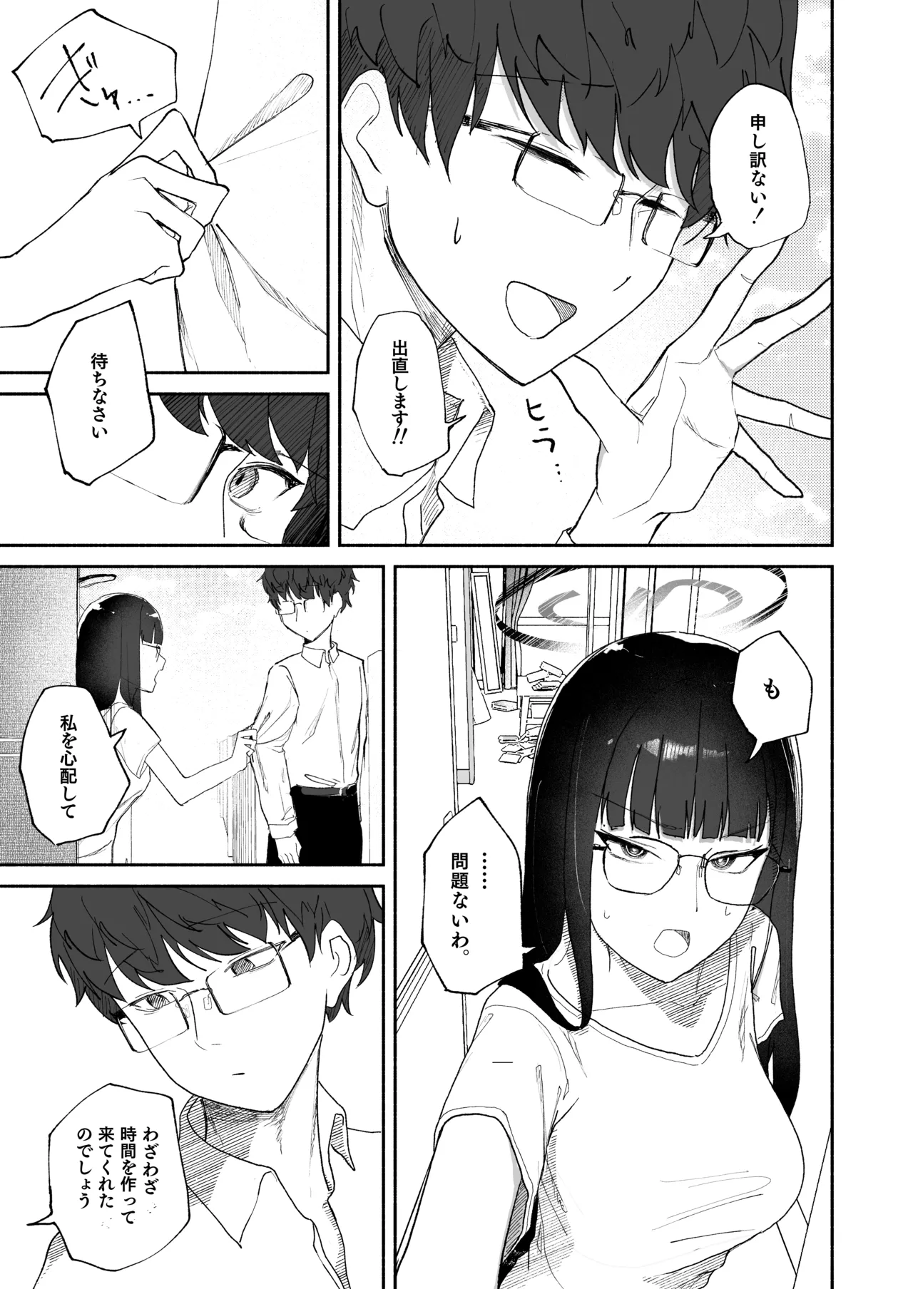 Gosan, Sono Gouriteki Taishohou page 5 full