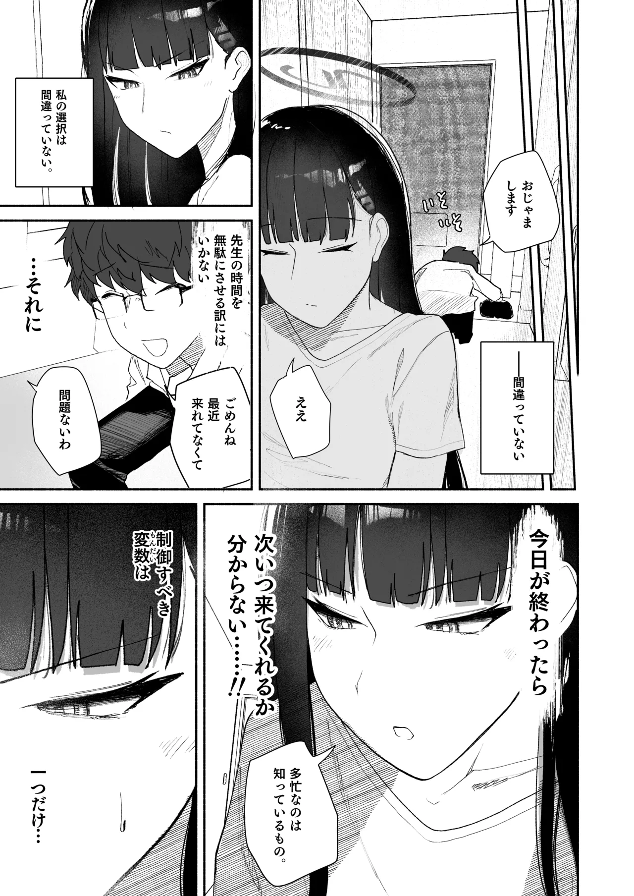 Gosan, Sono Gouriteki Taishohou page 7 full