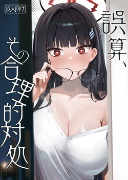 Gosan, Sono Gouriteki Taishohou