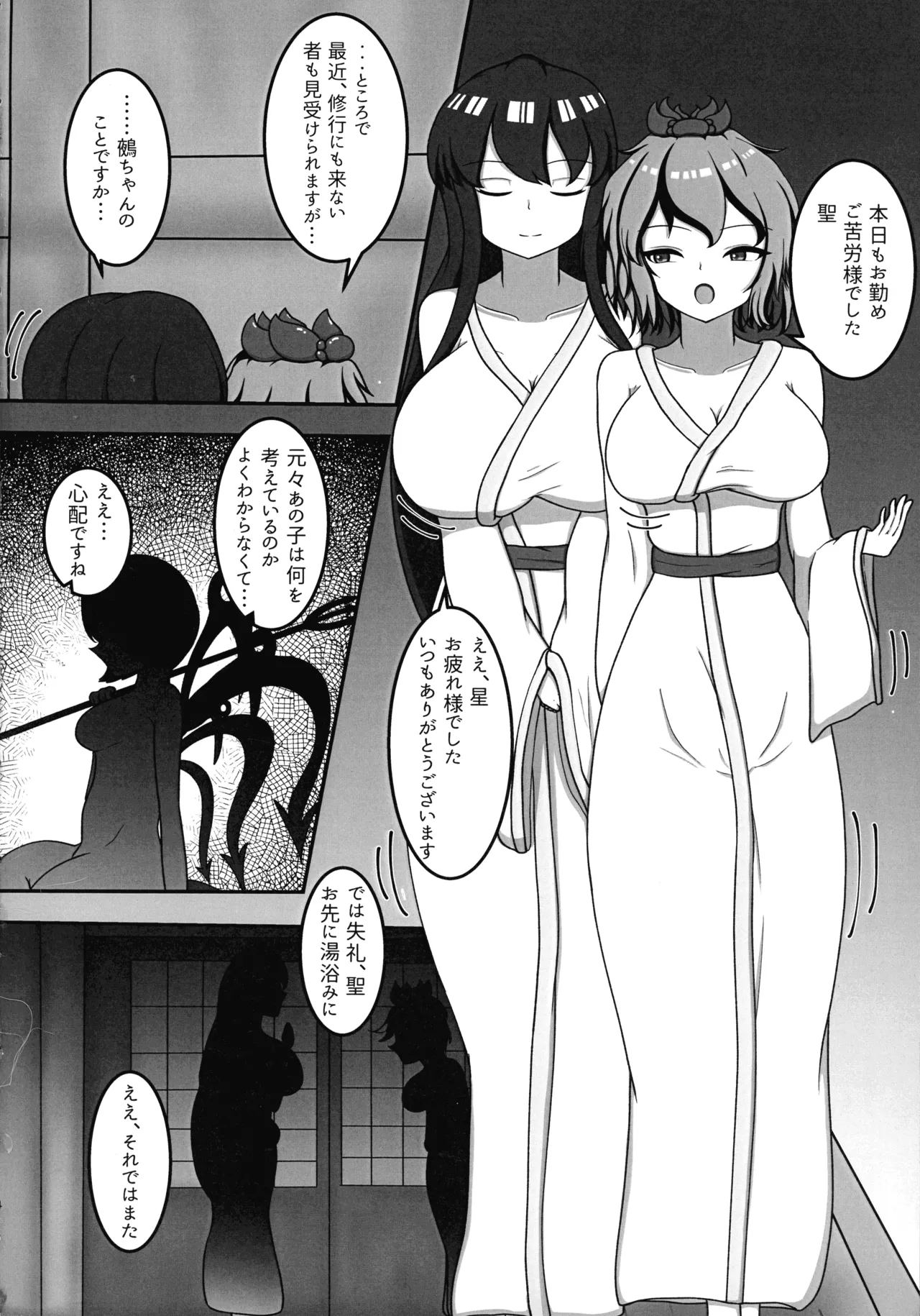 Ingoku no Tera page 4 full