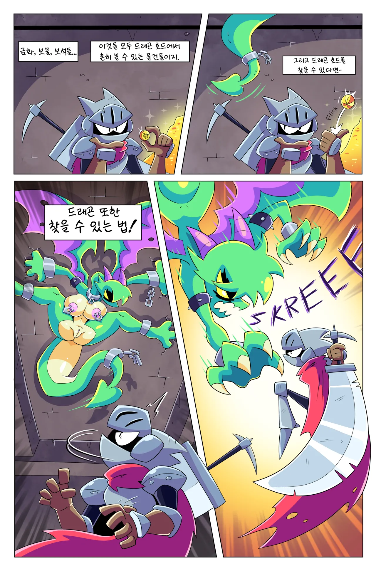 Dragon's Fruit | 드래곤의 과실 page 4 full