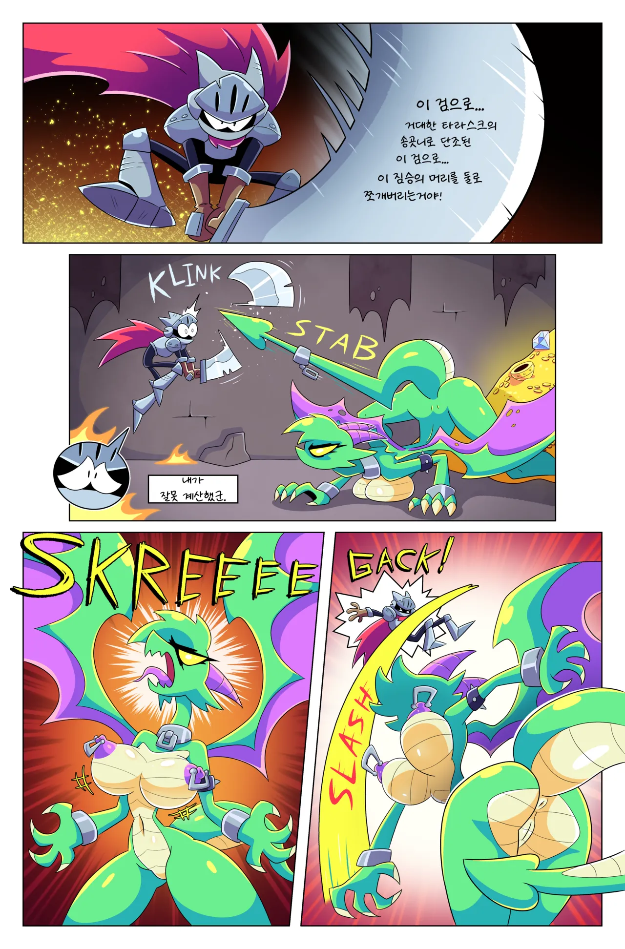 Dragon's Fruit | 드래곤의 과실 page 7 full