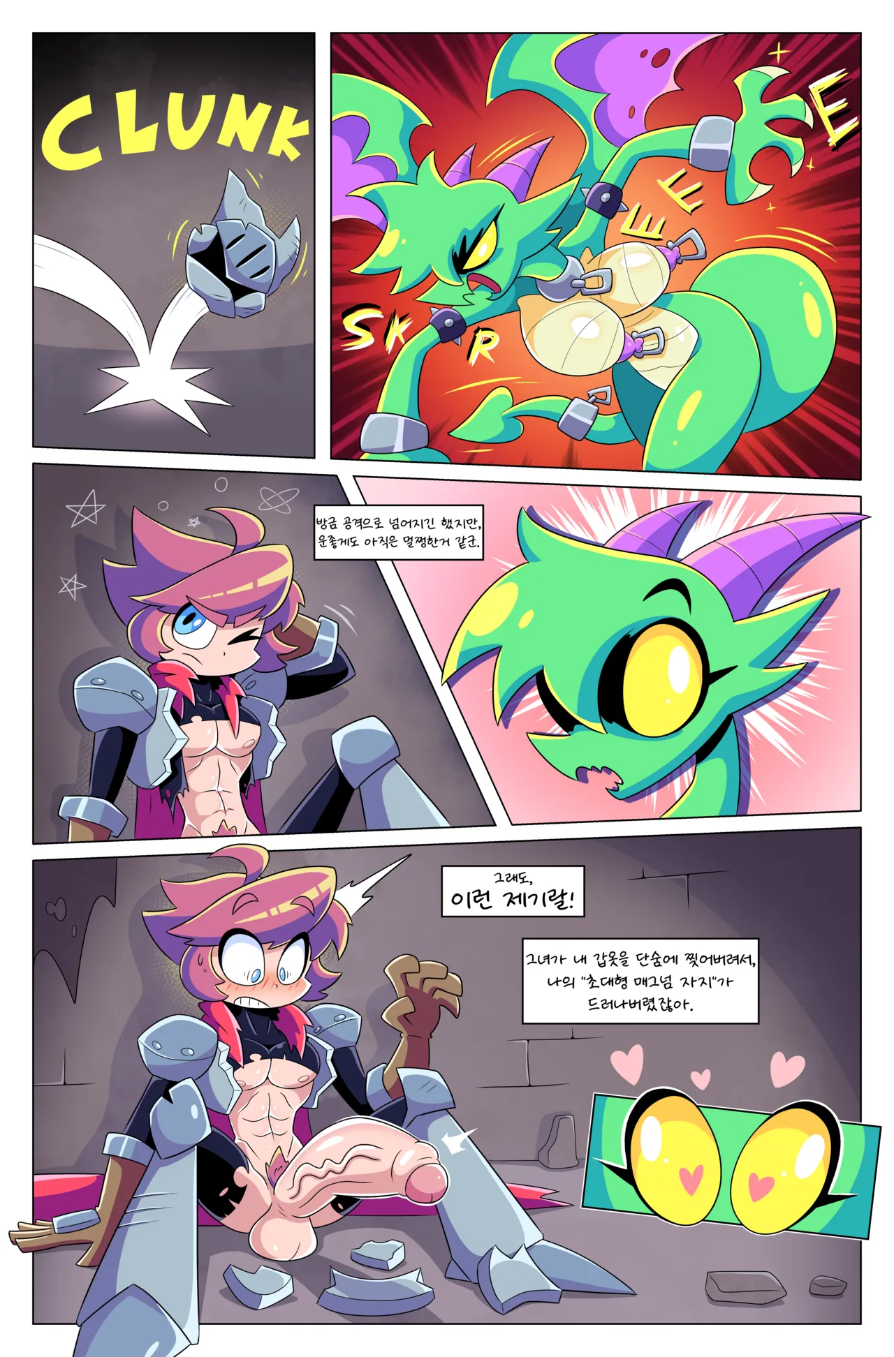 Dragon's Fruit | 드래곤의 과실 page 8 full