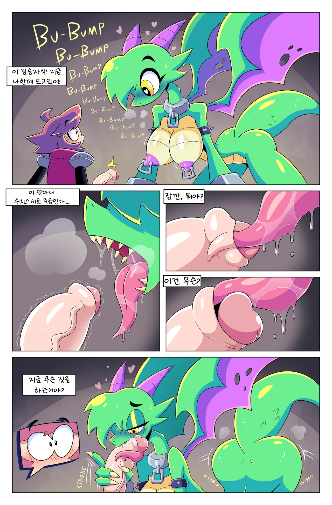 Dragon's Fruit | 드래곤의 과실 page 9 full