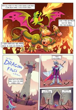 [BoobyQuest] Dragon's Fruit | 드래곤의 과실 [Korean]