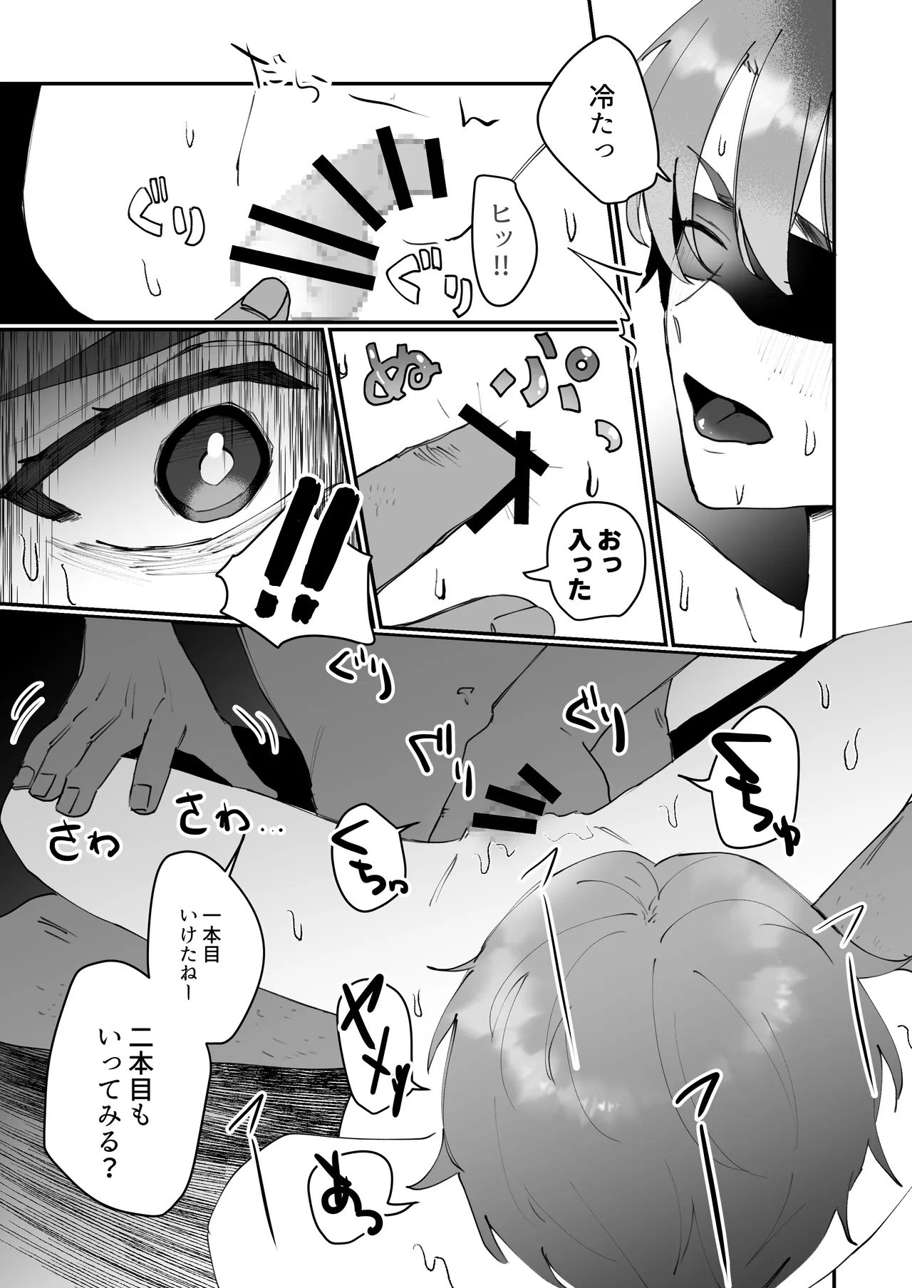 元カノの親父にハメられた!! page 7 full