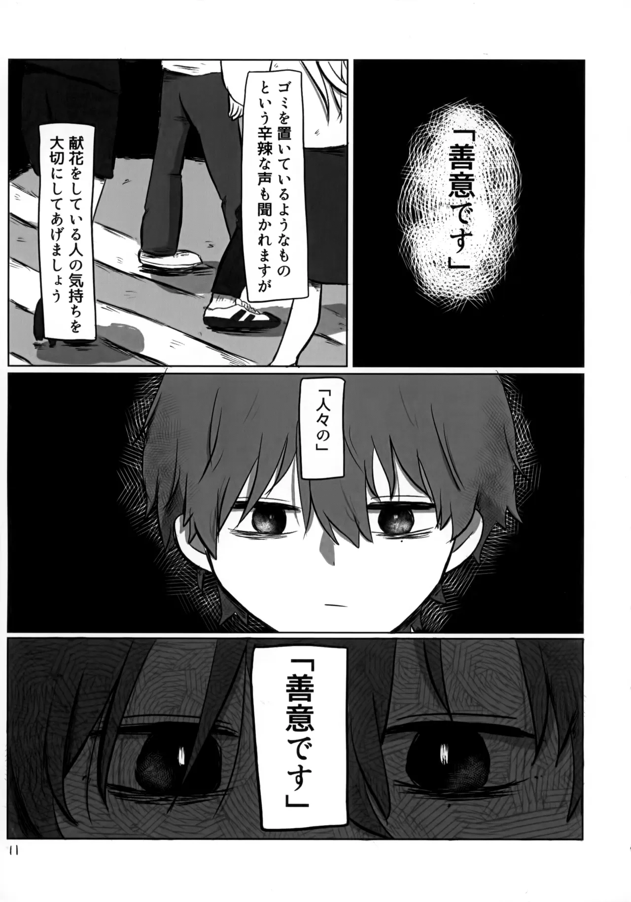 Akarui Mirai 1 page 10 full