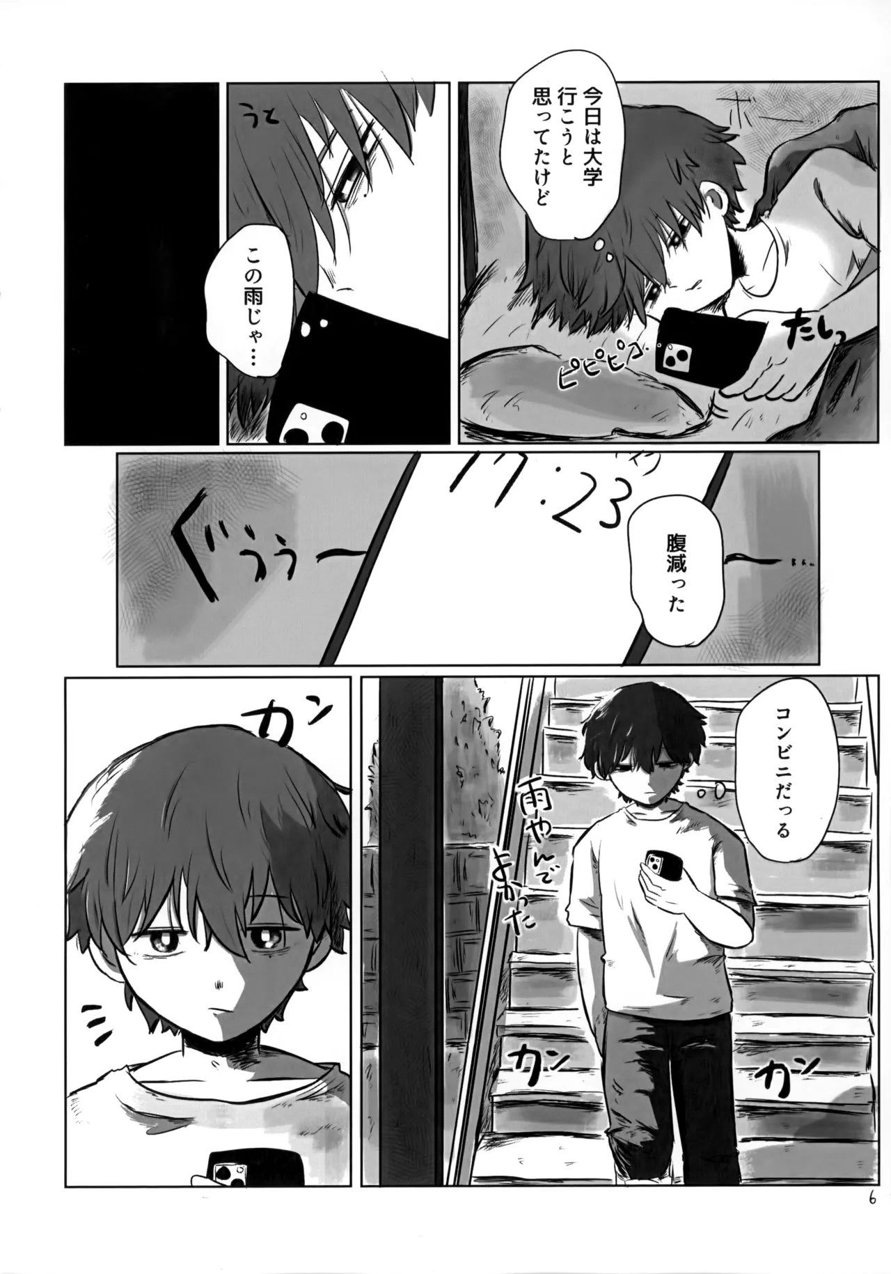 Akarui Mirai 1 page 5 full