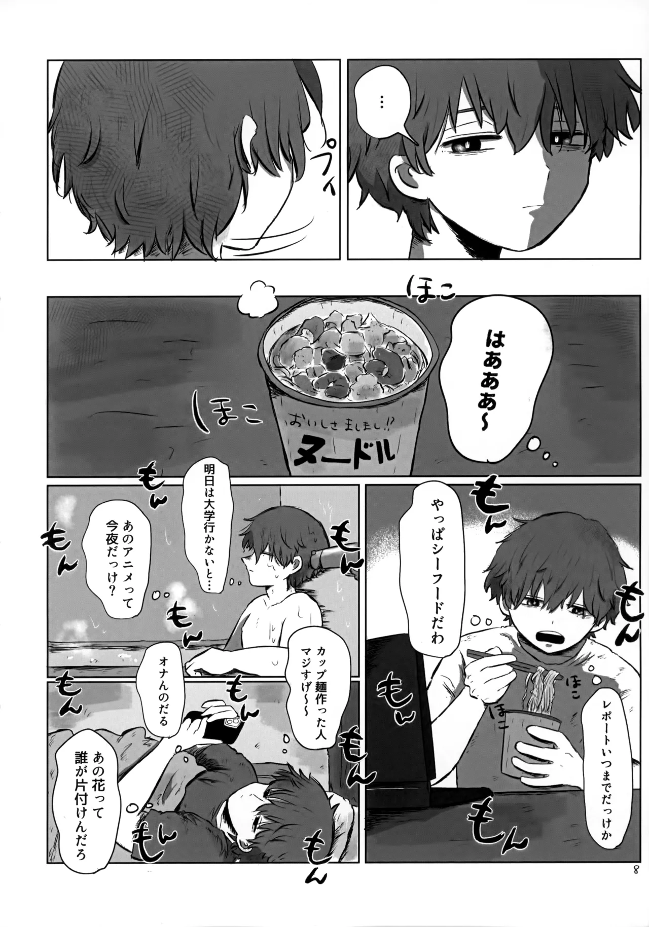 Akarui Mirai 1 page 7 full