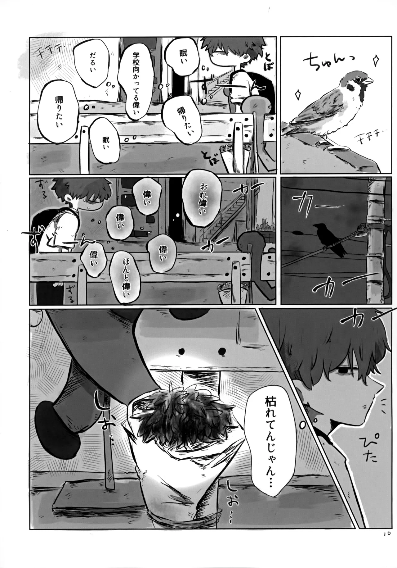 Akarui Mirai 1 page 9 full