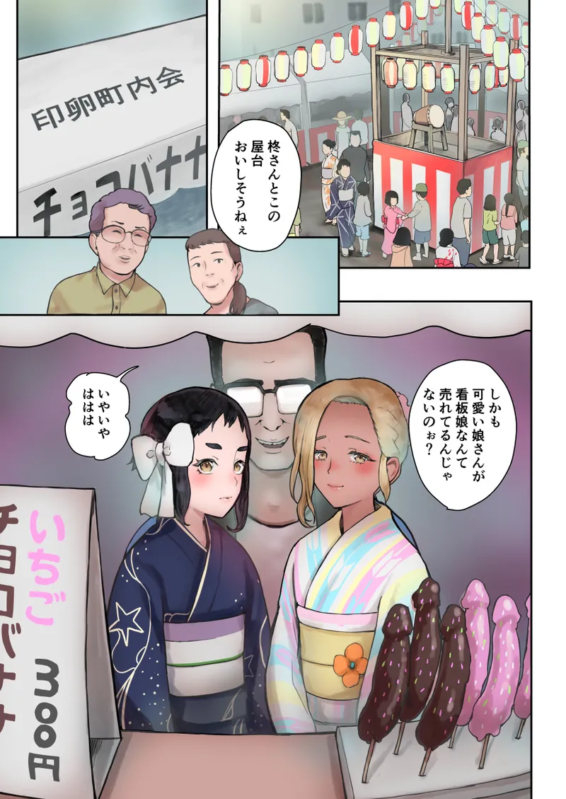 Nou Kaizou Shiawase Kazoku 3 Chichi no Hijou Naru Kyoudai Donburi page 4 full