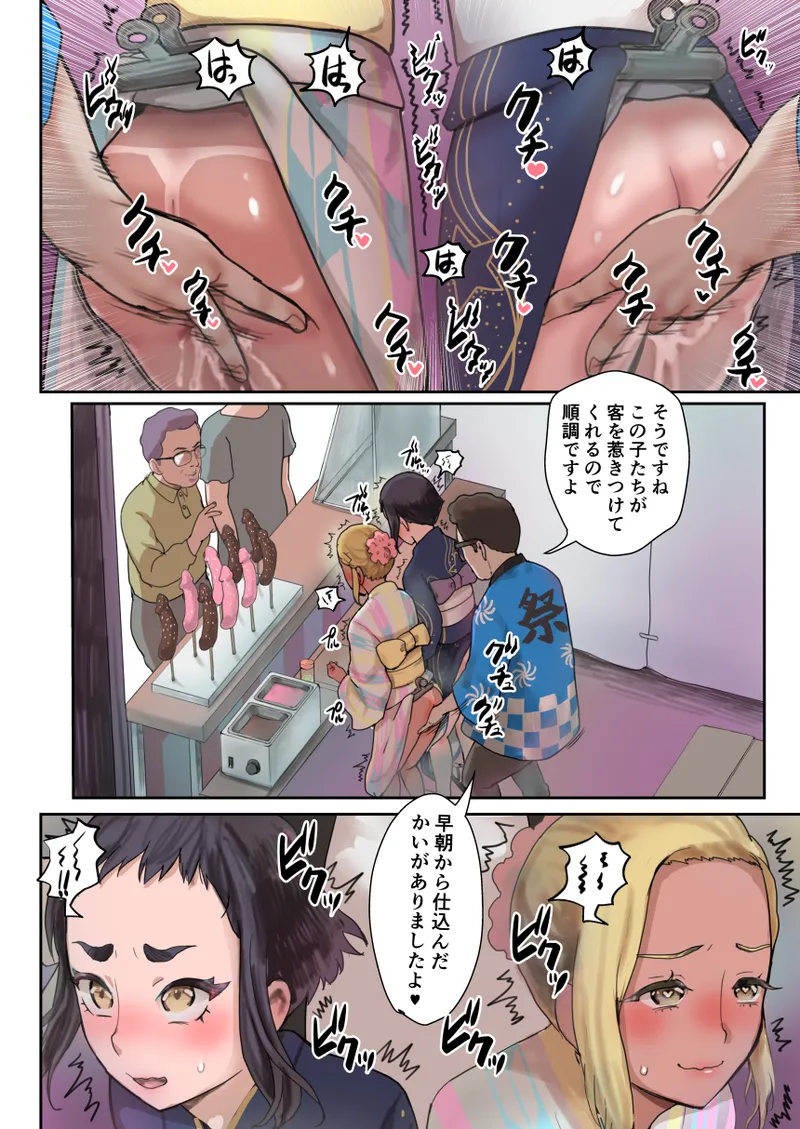 Nou Kaizou Shiawase Kazoku 3 Chichi no Hijou Naru Kyoudai Donburi page 5 full