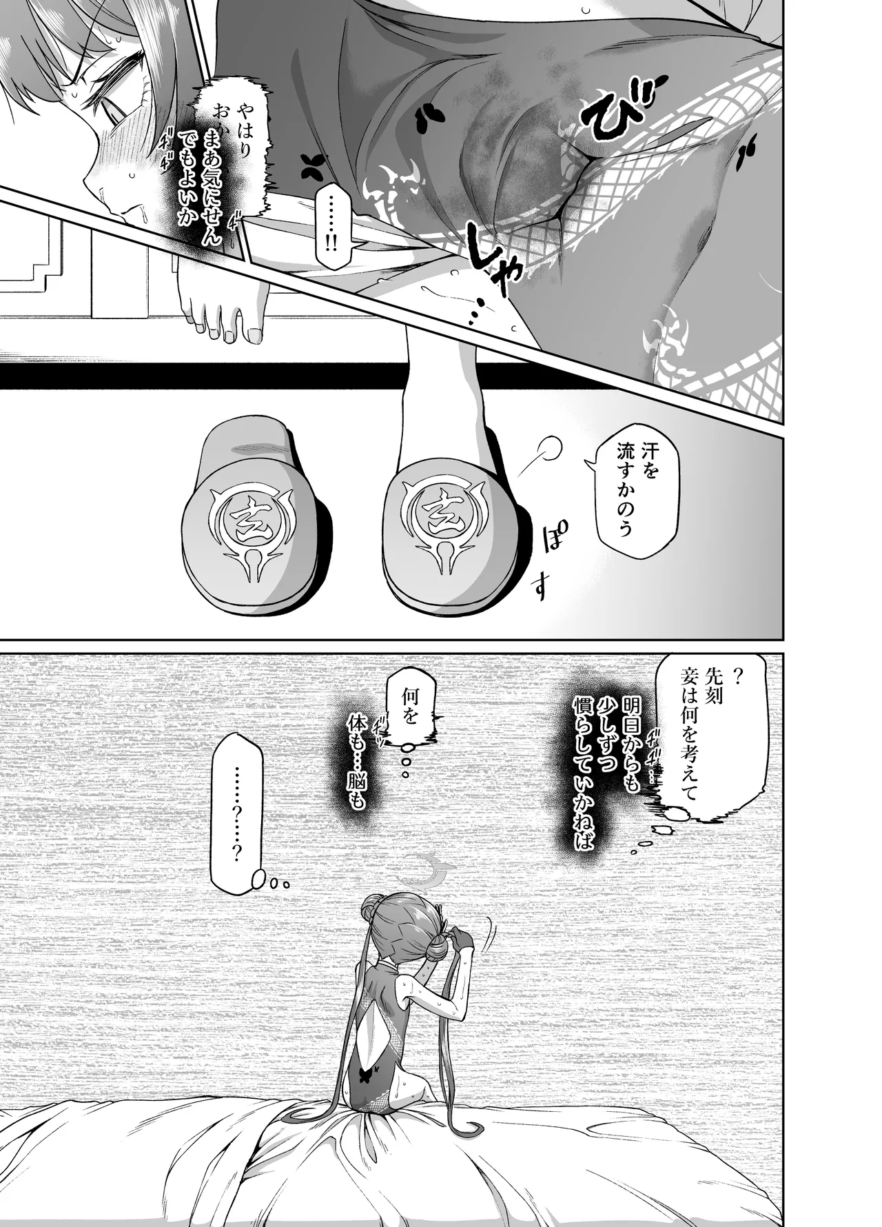 Ryuuge Kisaki VS Sennou Mushigata Robo page 10 full