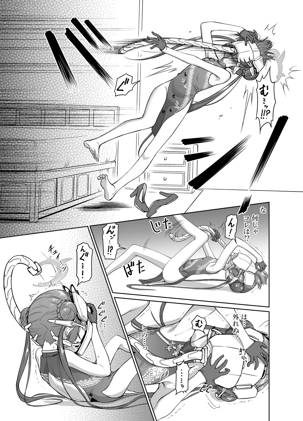Ryuuge Kisaki VS Sennou Mushigata Robo page 4 full