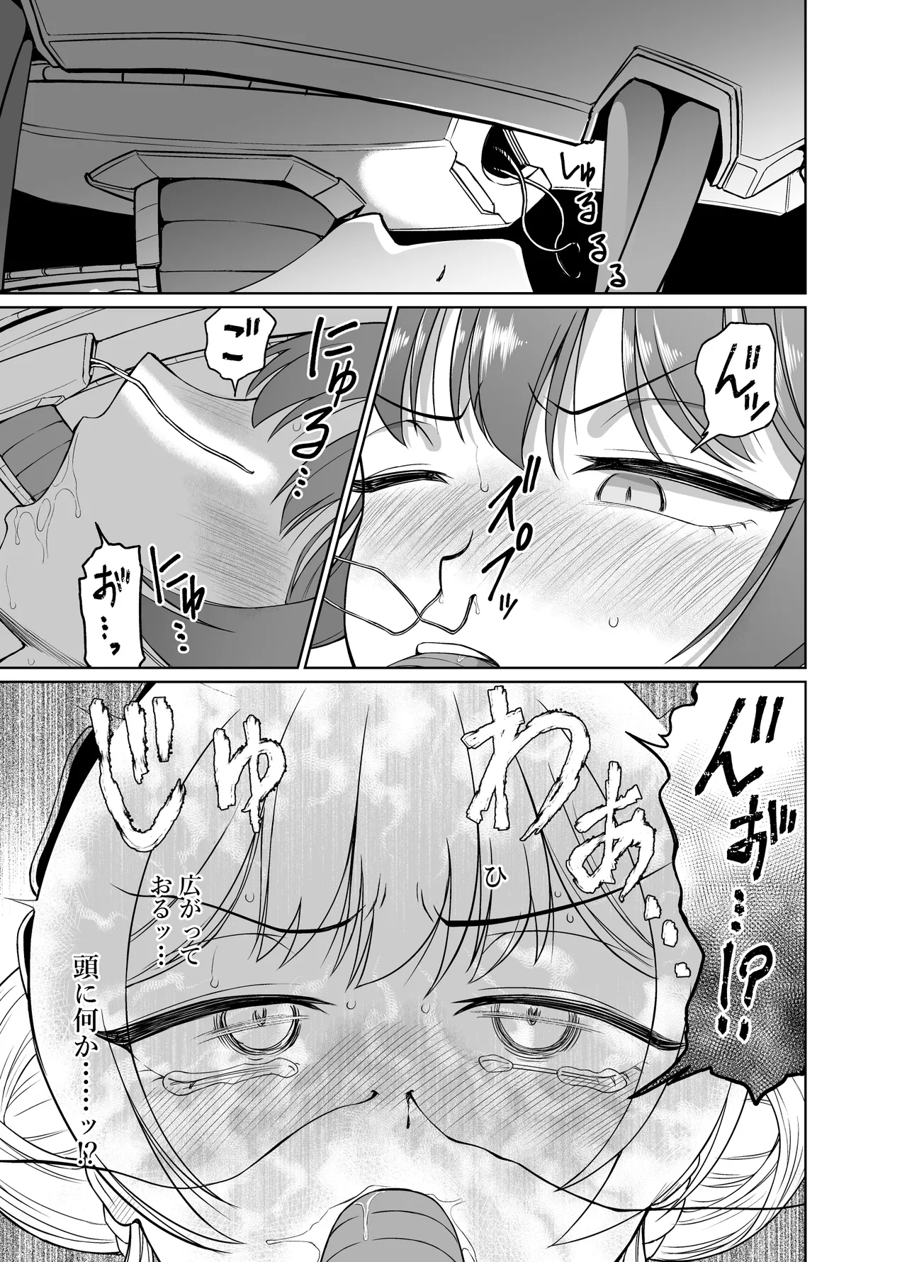 Ryuuge Kisaki VS Sennou Mushigata Robo page 6 full