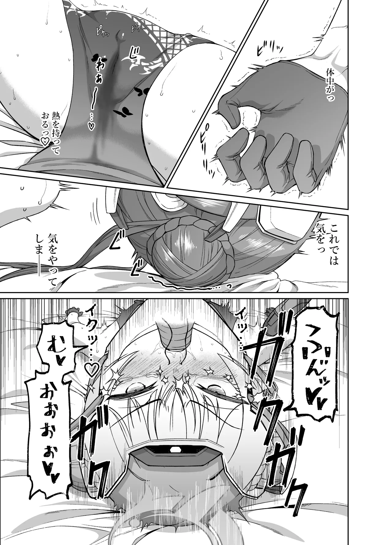 Ryuuge Kisaki VS Sennou Mushigata Robo page 8 full