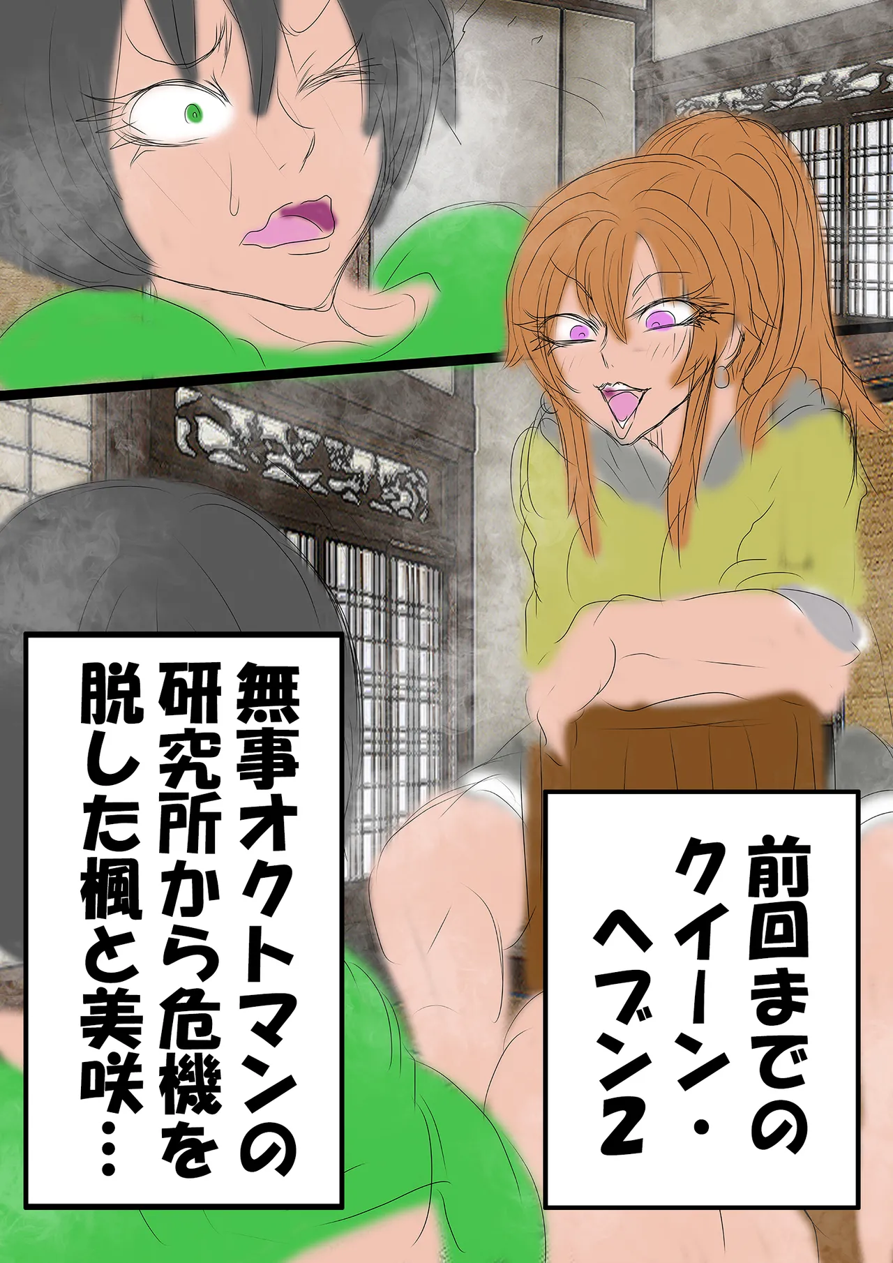 QUEEN HEAVEN2 BLOODY RAIN Vol.11 page 2 full