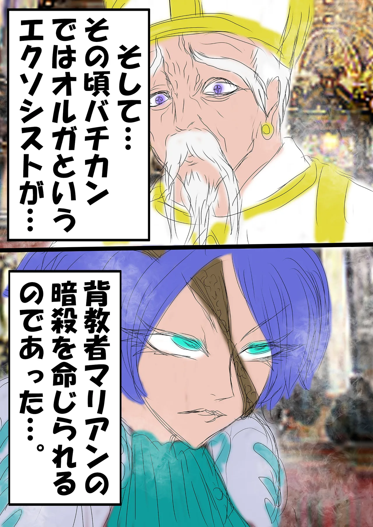 QUEEN HEAVEN2 BLOODY RAIN Vol.11 page 6 full