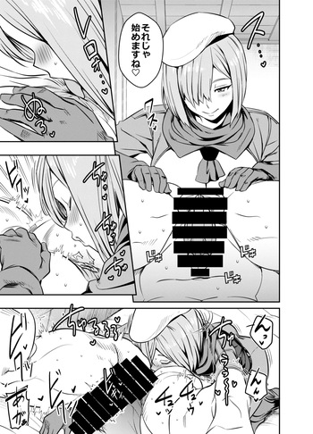 Request Itadaita Mono Desu cover