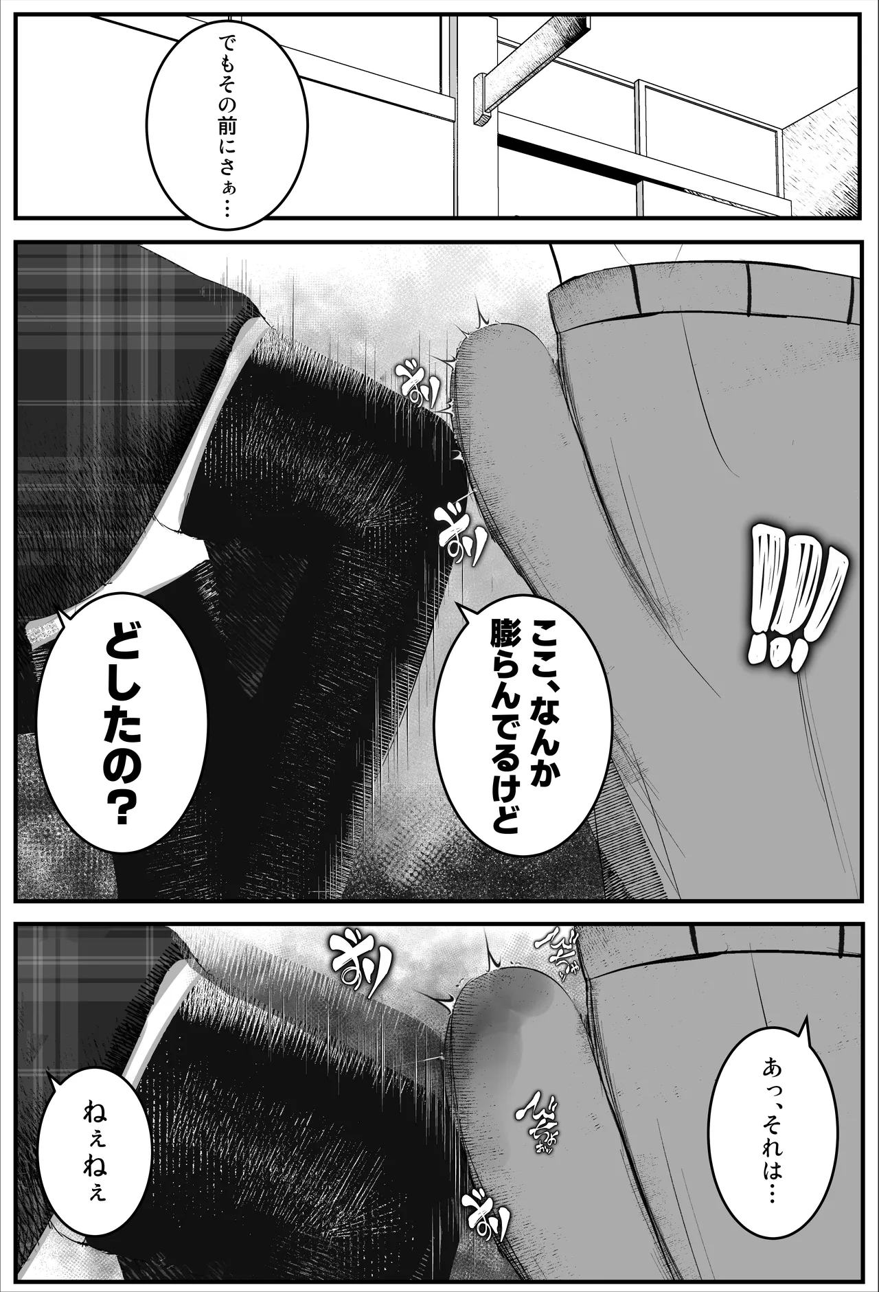 Ikkun Joshi ni Nerawareta InCha no Matsuro ga Yabasugita… page 10 full