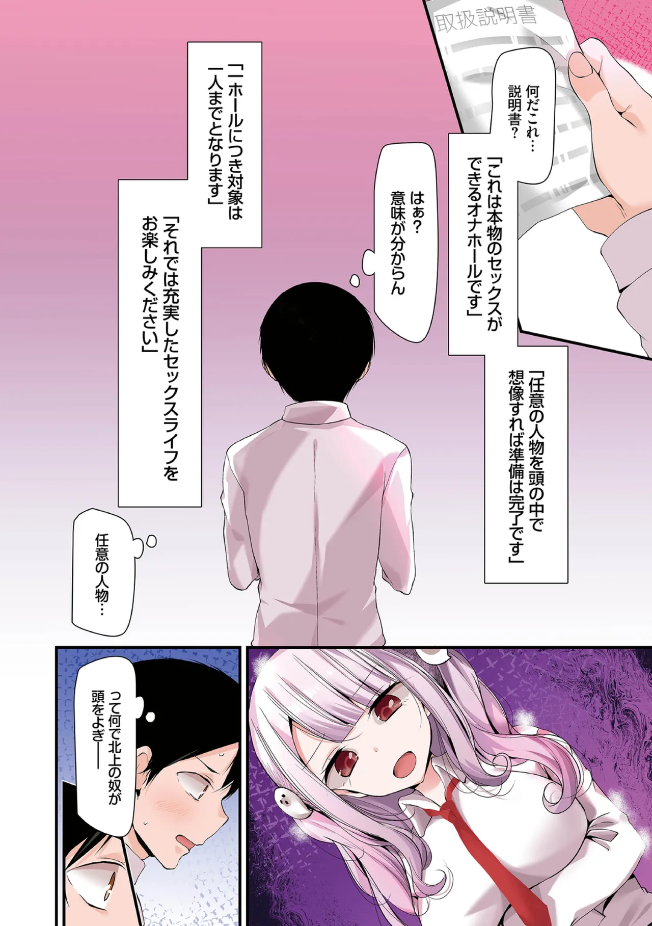 Onaho kyōshitsu 〜 furukarāshirīzu 〜 page 10 full